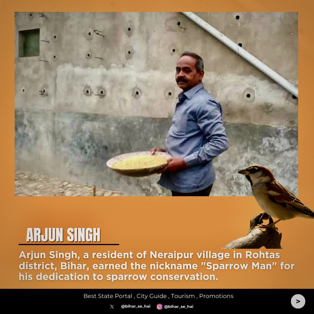 🌟 अर्जुन सिंह - बिहार के 'स्पैरो मैन'! 🐦  
रोहतास जिले के नेराइपुर गांव के निवासी अर्जुन सिंह ने गौरैया संरक्षण को अपनी जिंदगी का मकसद बना लिया। हर दिन 8,000 गौरैयों को खिलाने वाले इस शख्स की कहानी है प्रेरणा से भरी! 

💛  
#स्पैरोमैन #गौरैयासंरक्षण #बिहार #प्रकृतिप्रेमी
