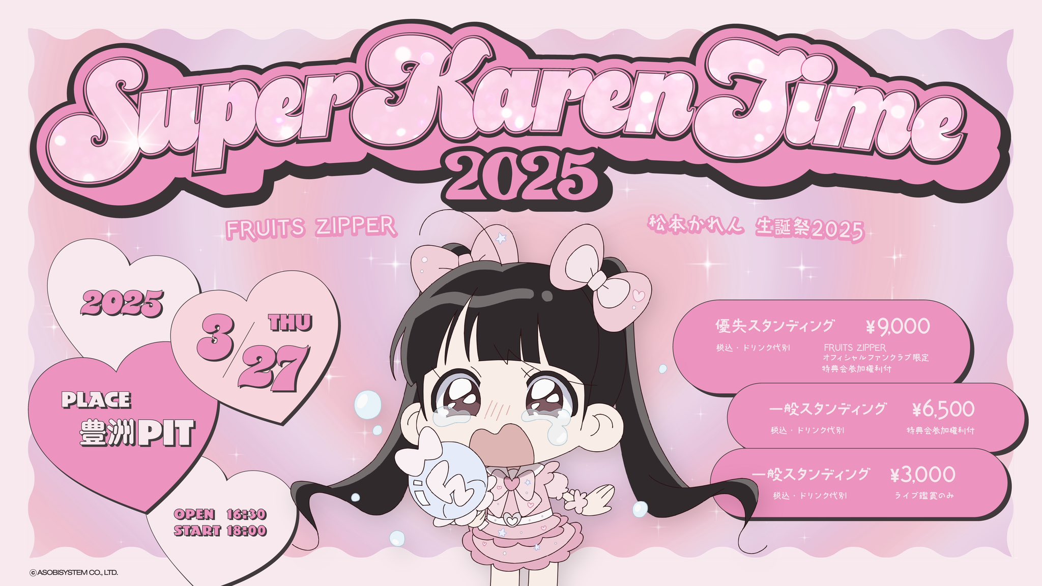 FRUITS ZIPPER【Official】 on X: 