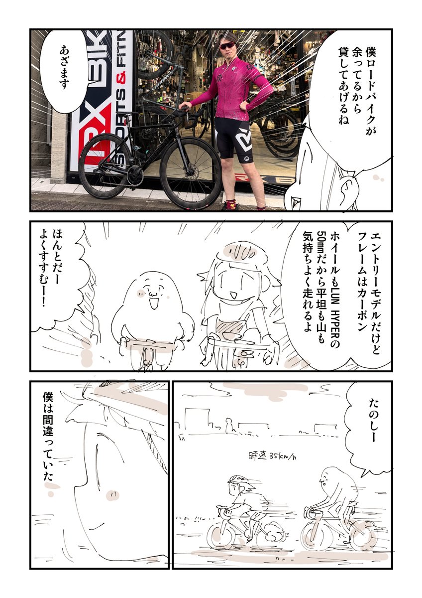 勝手に富士ヒルシルバーの道 2/12
#Sponsored 