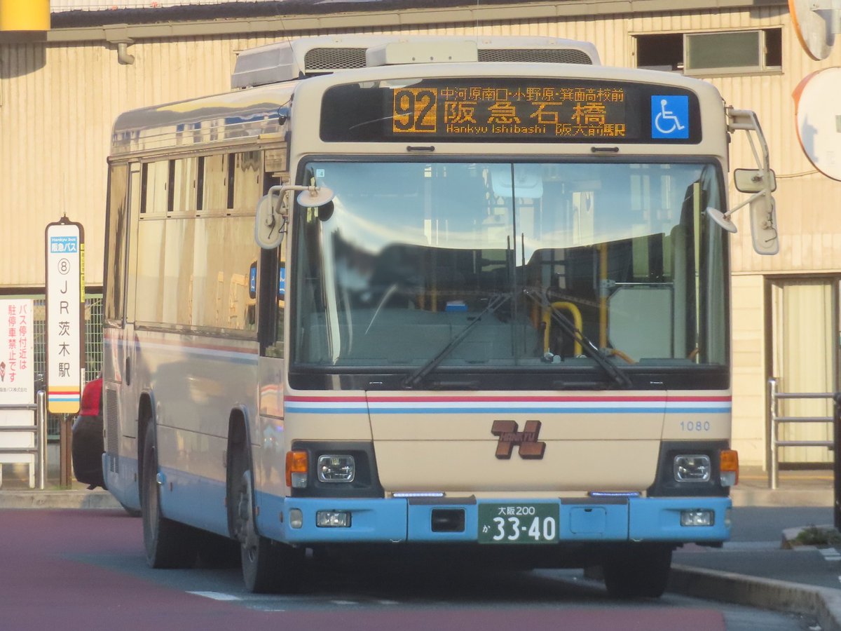 阪急バス　前方向幕　茨木B maxresdefault.jpg