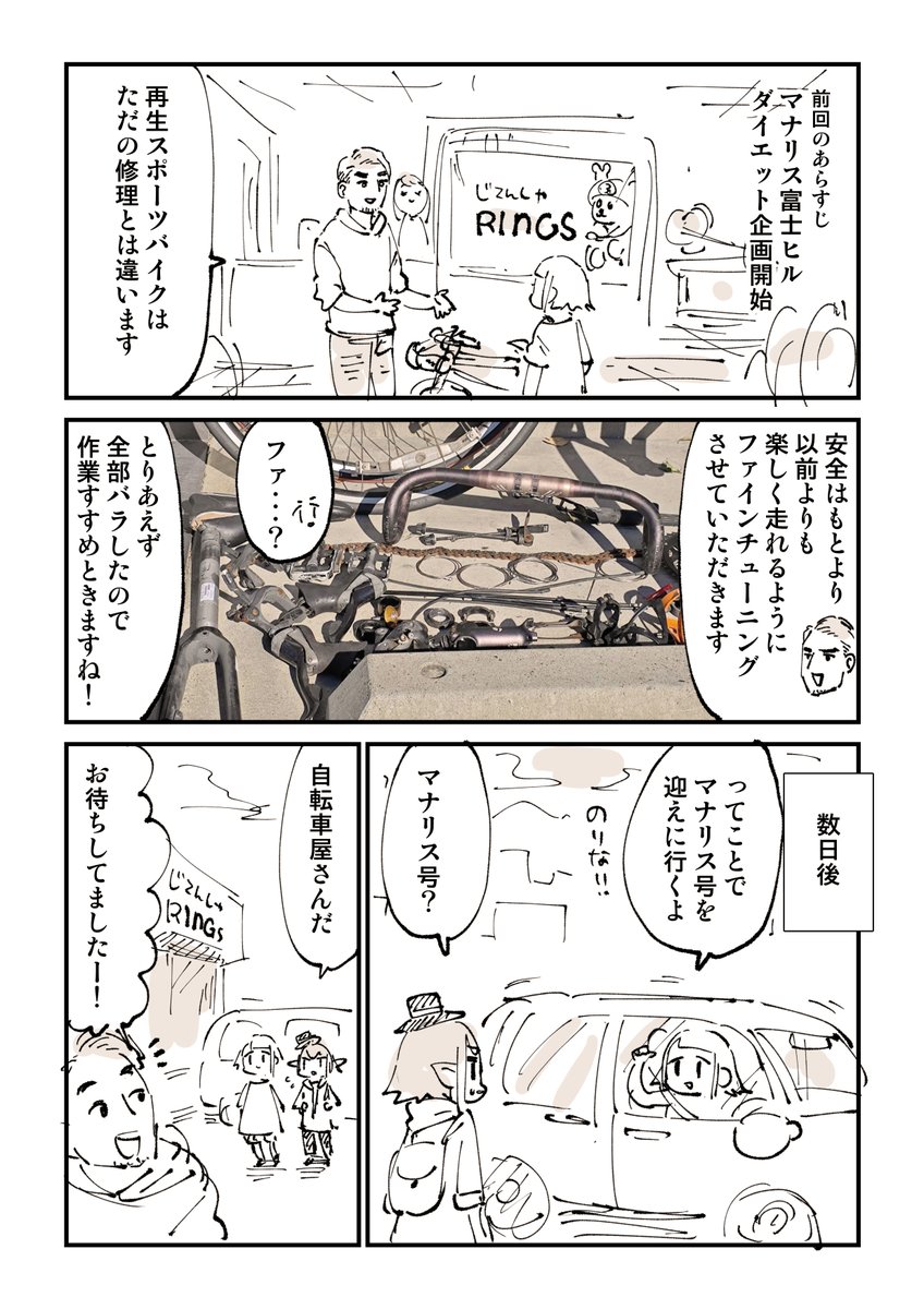 勝手に富士ヒルシルバーの道 6/12
#Sponsored 