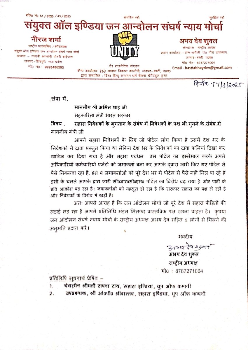 माननीय सहकारिता मंत्री अमित शाह जी 
13 करोड़ निवेशकों का भी पक्ष सुनें
<a href="/aajtak/">AajTak</a> <a href="/AmitShah/">Amit Shah</a> <a href="/ashutoshpkanak/">ashutosh pathak</a> <a href="/blvermaup/">B.L Verma</a> <a href="/AshwiniUpadhyay/">Ashwini Upadhyay</a> <a href="/CMMadhyaPradesh/">Chief Minister, MP</a> <a href="/CMOfficeUP/">CM Office, GoUP</a>