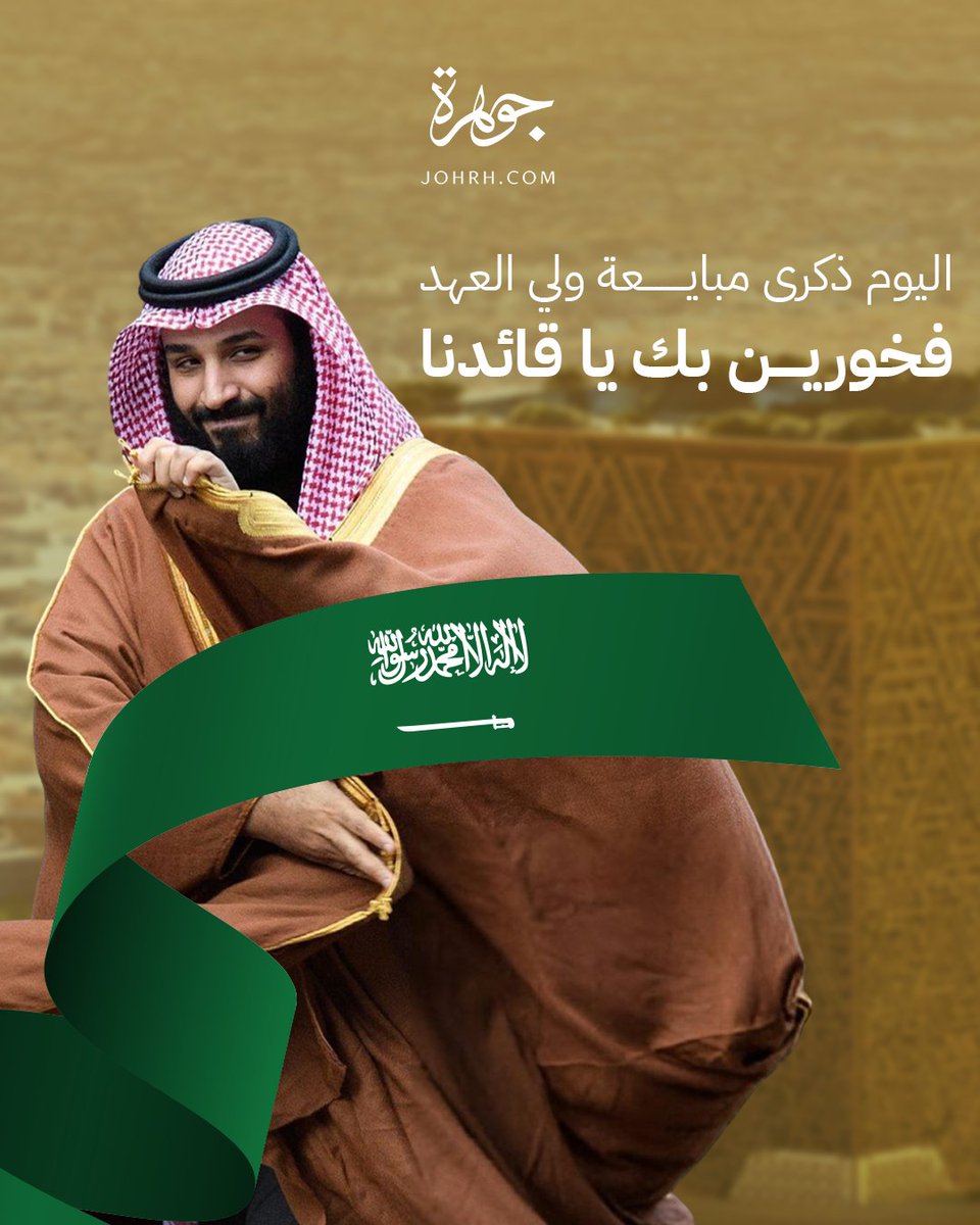 Johrh | جوهرة tweet media