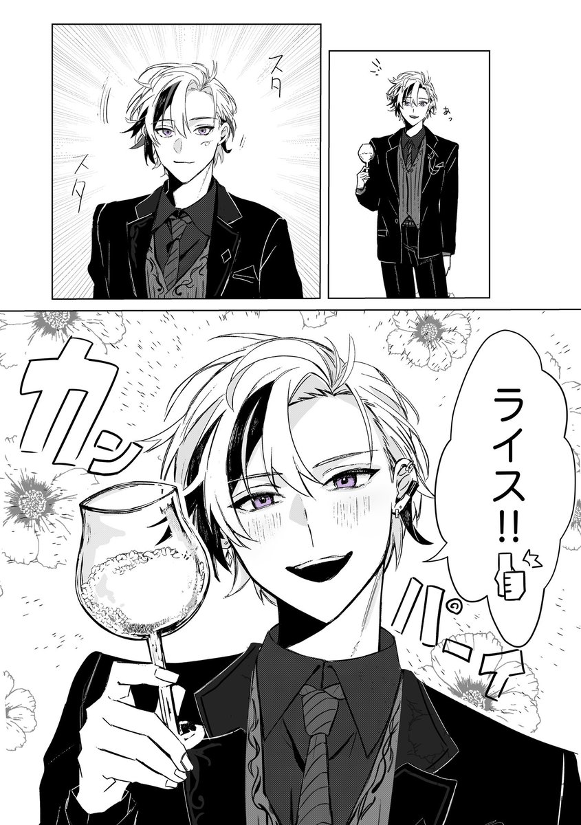 らぁーいす!(再掲) 