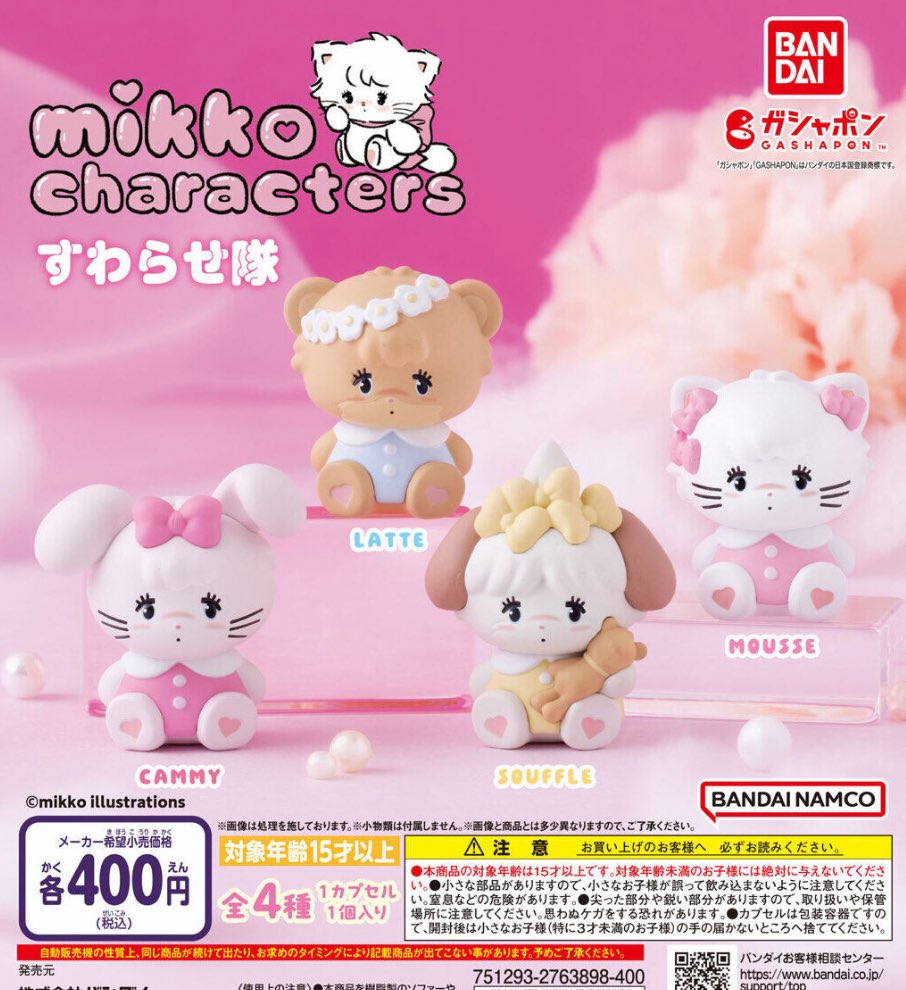 26個セット　新品未使用 パンソンワークス　石ノ森キャラクターズ　ガチャ