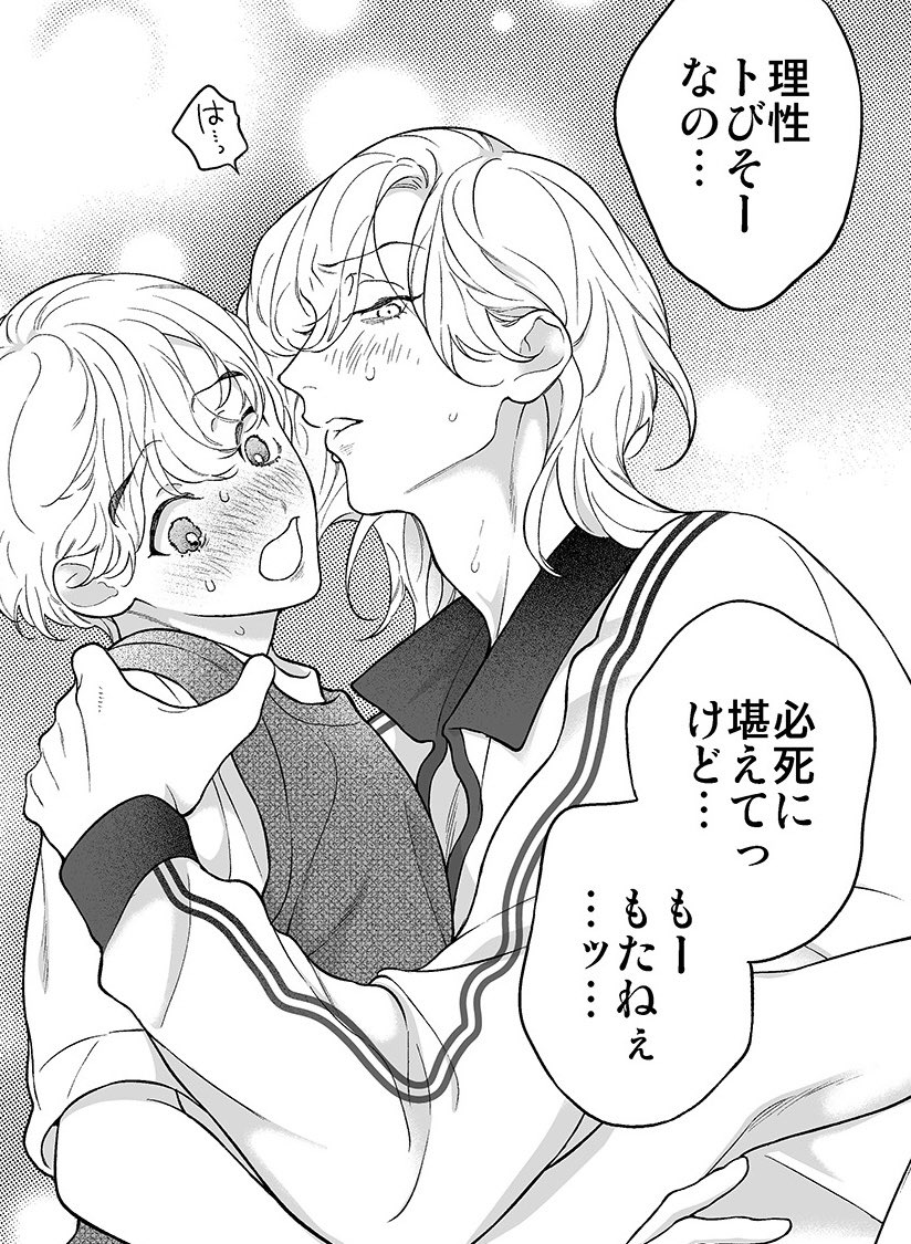 3/3 J庭新刊サンプルでした!続きはまた明日追加でアップ予定です⬇️

https://t.co/NOOlE5ytOs 