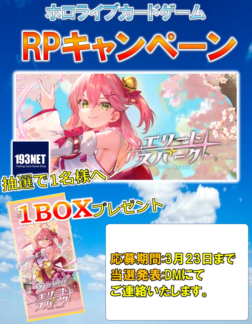 さくらみこ　赤エール 2枚　SY エリートスパーク　ホロライブカードゲーム Amazon.co.jp: hololive OFFICIAL CARD GAME エリートスパーク