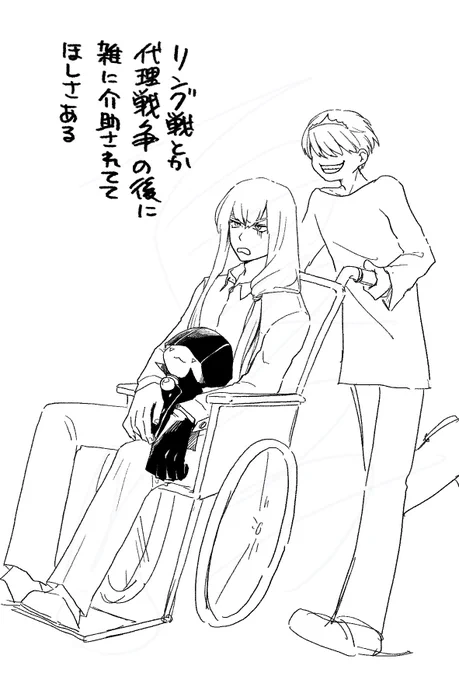 スクアーロとベルのこういうやつ
別に弱くないし儚くもない男が慣れたように介助されてるの見るのが好き 