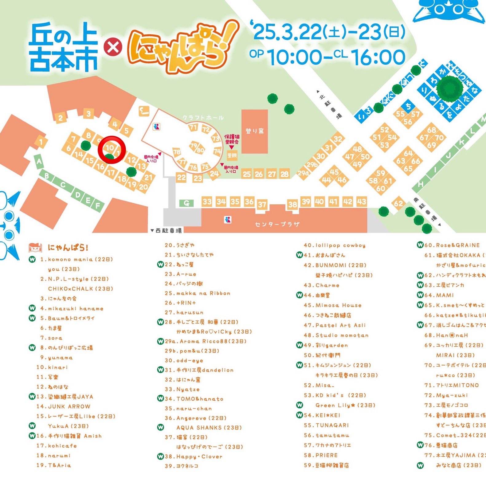 大洗町の動物雑貨の専門店🐱🐶 ねこ🐈展、ぬいぐるみ🧸・立体 大洗町の動物雑貨の専門店🐱🐶 ねこ🐈展、ぬいぐるみ🧸・立体