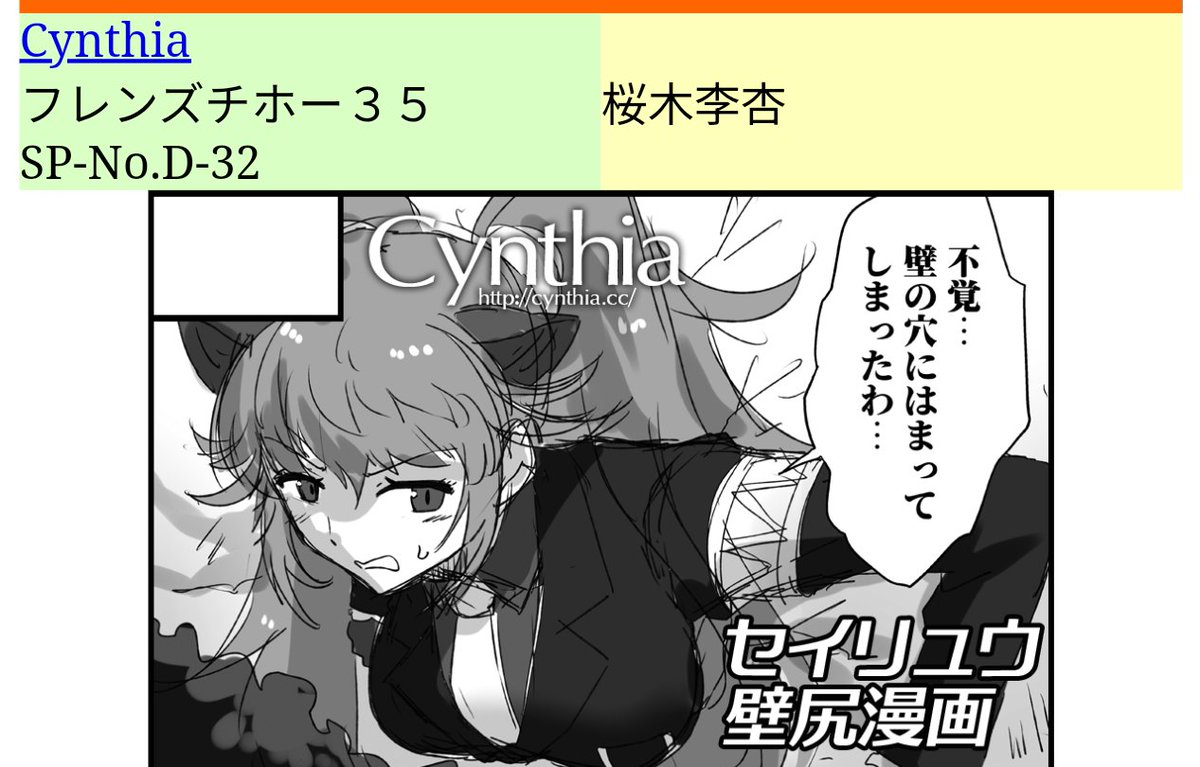 京都フレチ35、D-32ですよろしよろし 
