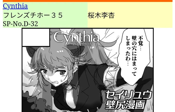 京都フレチ35、D-32ですよろしよろし 