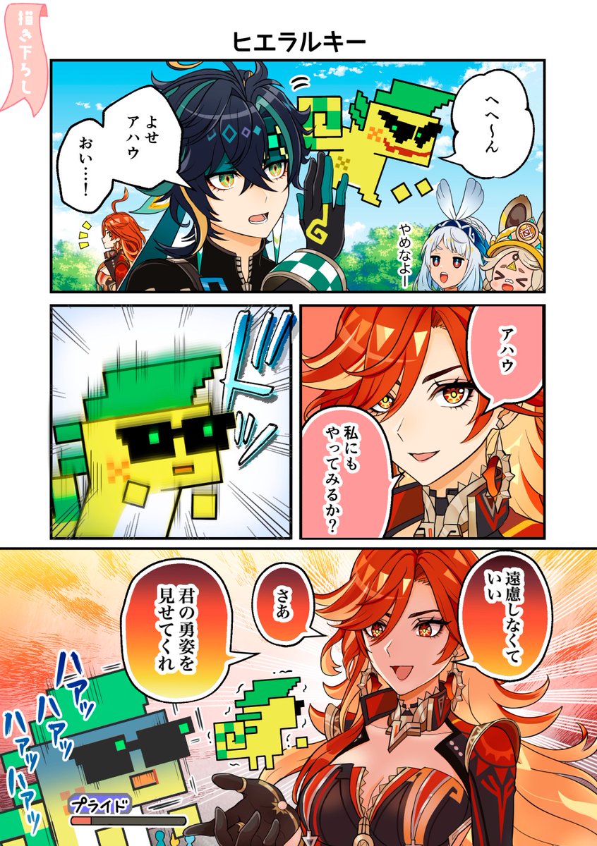 【5/4超神ノ叡智2025】新刊サンプル(1/2)
2022年〜2023年5月の「わくわくテイワット」5冊をまとめた再録集が登場!フルカラー114P+モノクロ26P=計140Pの大ボリュームでお届け。さらにナタとフォンテーヌキャラも出演するここだけのフルカラー描き下ろしまんが12P付き!
⬇️通販URLはツリー最後に
