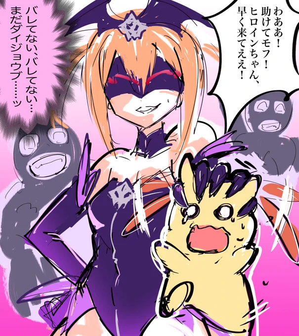 魔法少女がバイトに応募してみたら闇バイトだった🥲まとめ(5/5) 