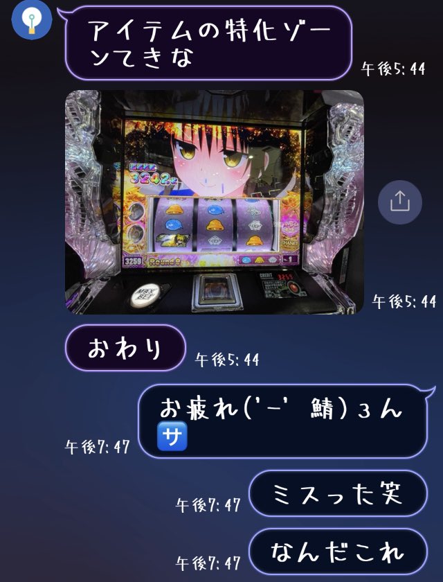 友達に焦って、
お疲れ('-' 鯖)зん🈂
してもうた。。。