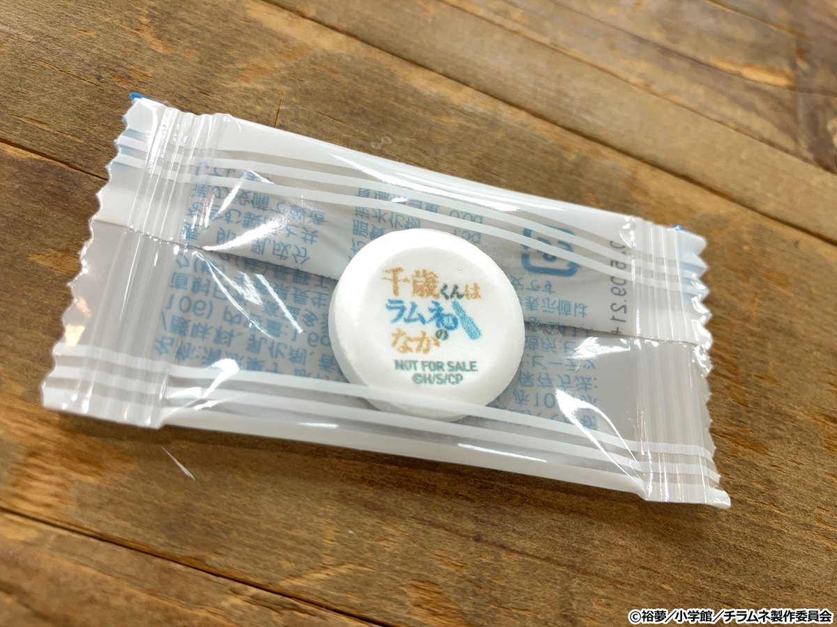 ラムネページ　25点 sd1_0460300be3211ecd3634ec067e