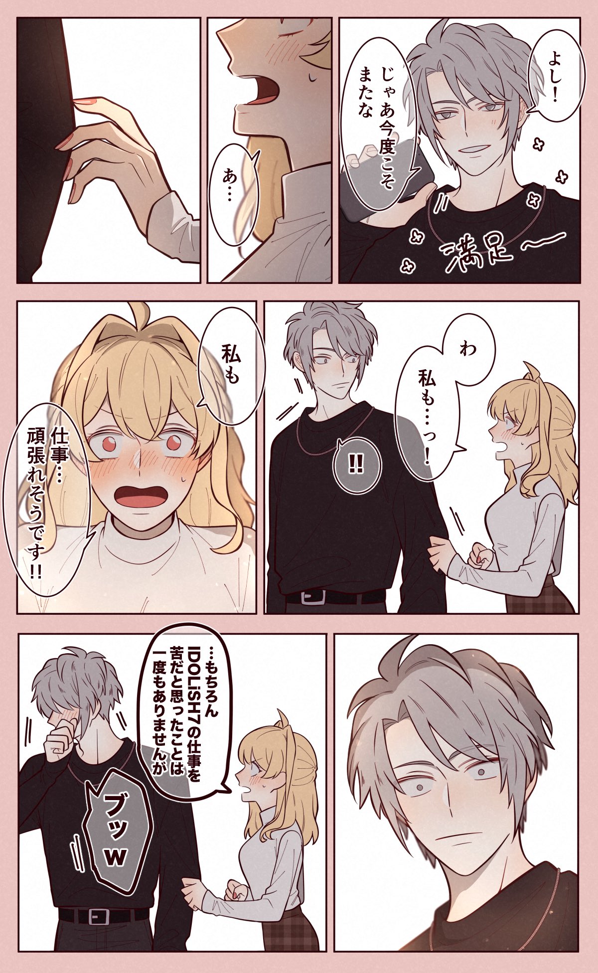 八乙女楽 (@9210GAKUYAOTOME) / X