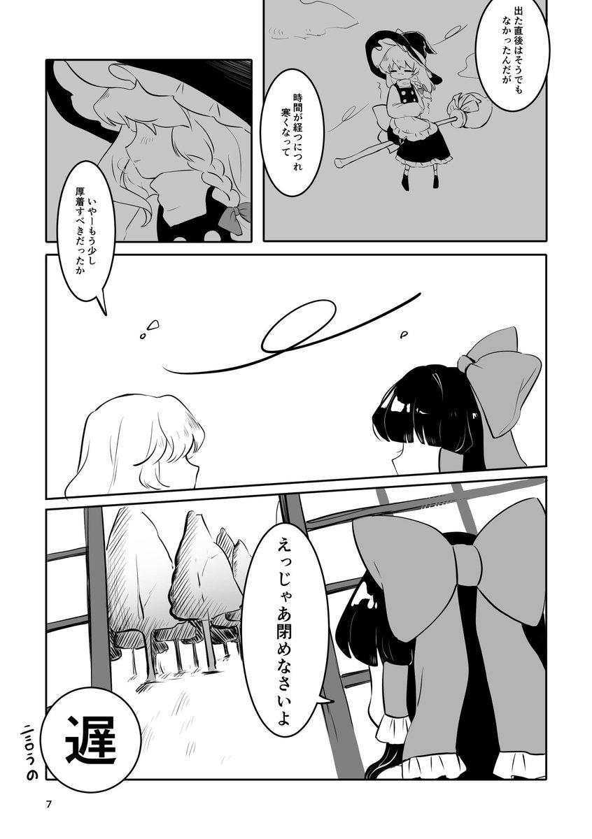 2025年03月20日のツイート | niru さんのマンガ | ツイコミ(仮)