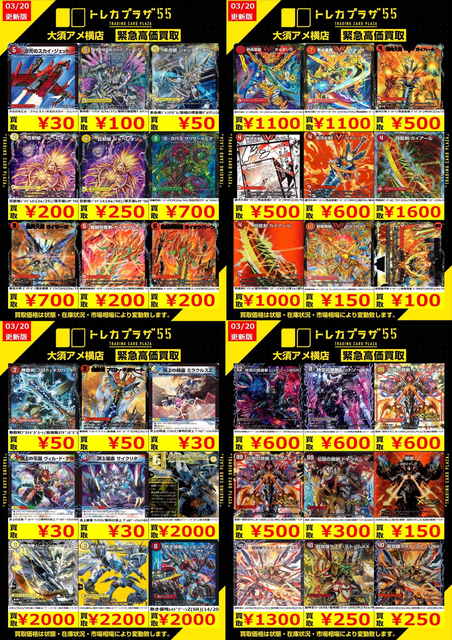 トレカプラザ55大須アメ横店🍀 on X: 