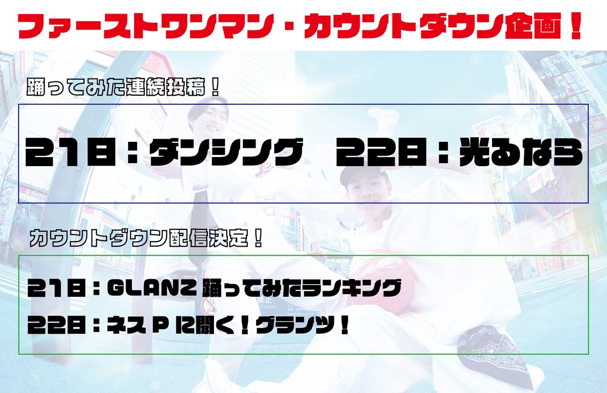 REAL AKIBA JUNIORZ/リアルアキバジュニオールズ tweet media