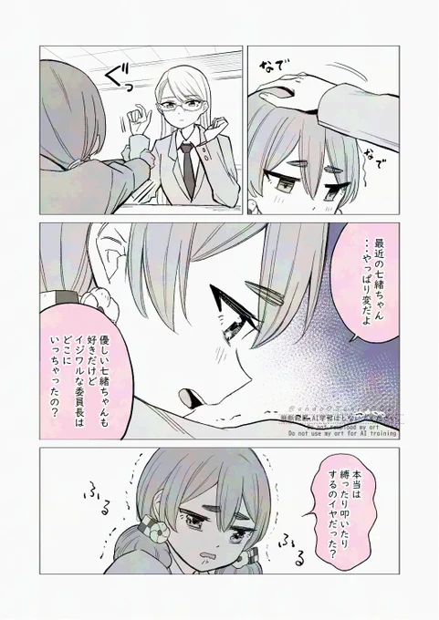優しいだけじゃ足りない百合(1/2) #創作百合 