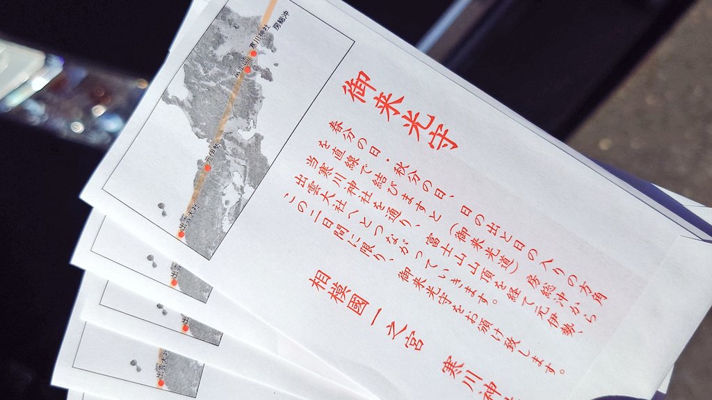 令和7年3月20日 - البحث / X