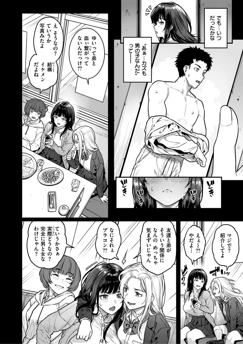 (2/2)

※イメージ画像と実際の修正方法は異なる場合があります 