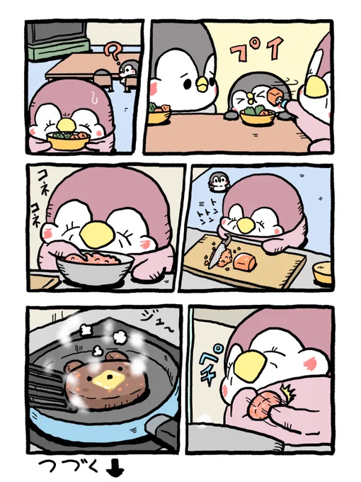 にんじんを食べれるように (1/2) 