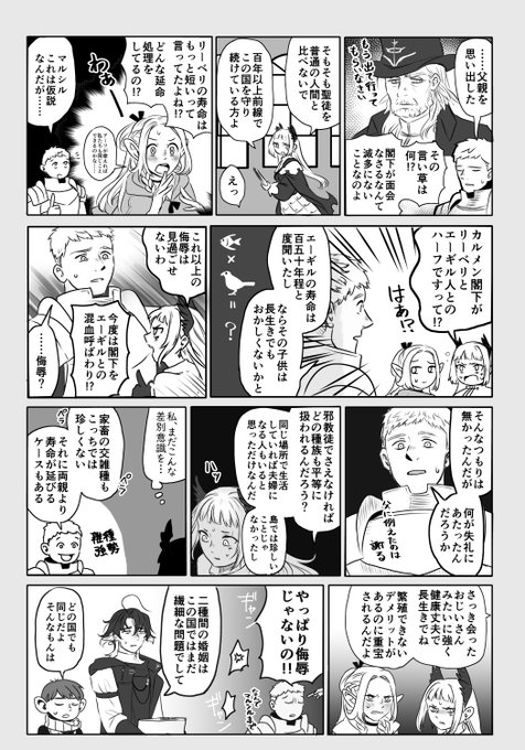 テラよもやま話② リーベリ 