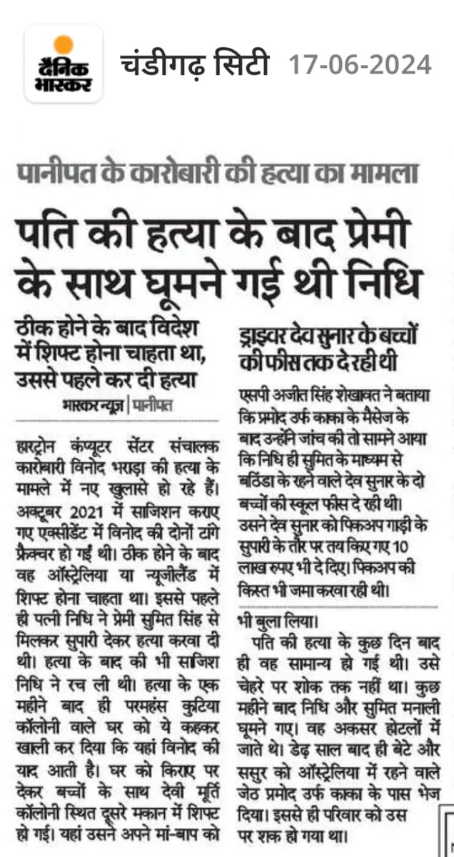 DeepikaBhardwaj's tweet photo. EDELWEISS LIFE INSURANCE GIVES 1 CRORE INSURANCE MONEY TO WIFE WHO GOT HER HUSBAND MURDERED

TURNS DEAF TO PLEAS FROM FAMILY

URGENT ATTENTION : @edelweisslife1 HANDS OVER 1 CRORE TO WIFE WHO ALONG WITH LOVER HIRED CONTRACT KILLER TO MURDER HUSBAND

Sad to share ABSOLUTELY SHOCKING conduct of @EdelweissFin @edelweisslife1 that has turned a deaf ear to family of a murder victim, rewarding the woman who hired contact killer to finish her husband in the most cold blooded manner. 

Brother of Vinod Bharara has been making desperate pleas to them but the company has not cared at all to even listen to his grievances

What is more important to @edelweisslife1? REWARDING A MURDERER BECAUSE SHE IS WIFE OR ENSURING THAT THIS MONEY IS NOT USED BY HER TO ESCAPE JUSTICE? WHAT IS YOUR ACCOUNTABILITY?