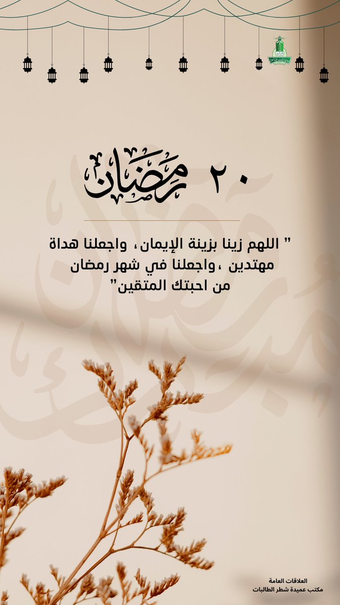 #رمضان20_الدعاء_المستجاب