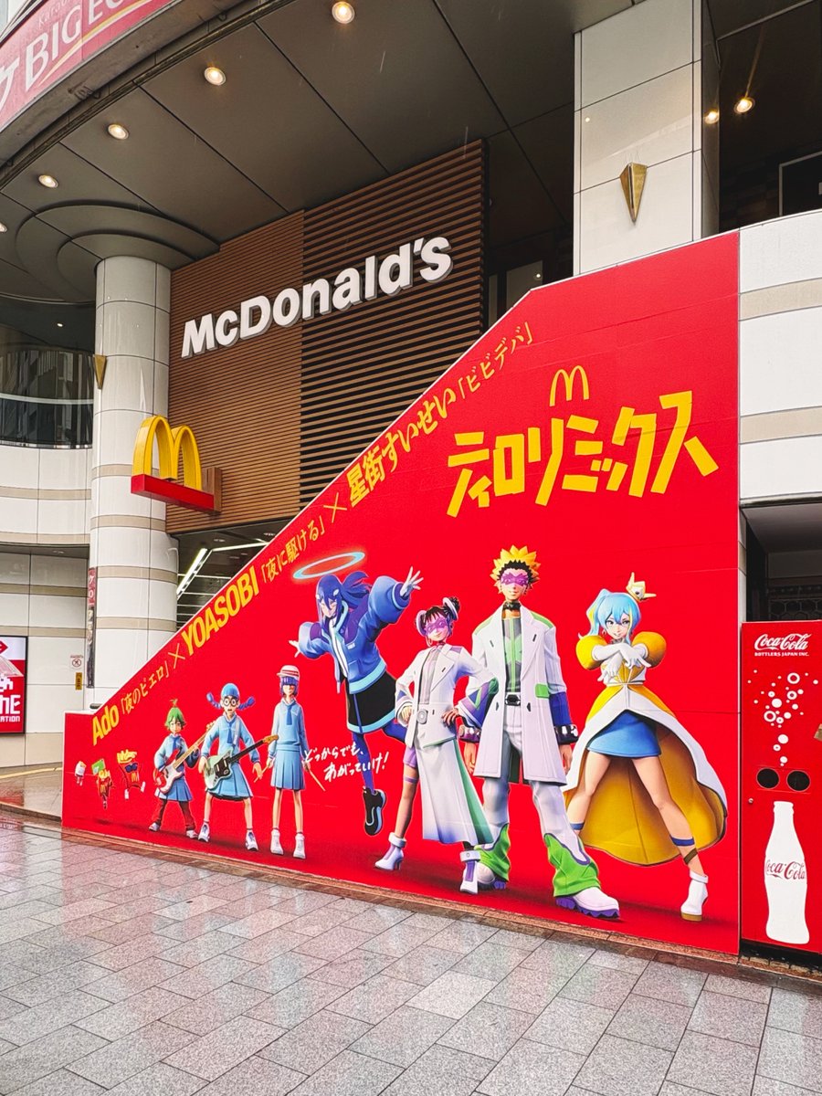 MADEIN ナゴミ 渋谷限定 A賞 マクドナルド 渋谷東映プラザの店舗では 入り口もドーンとティロ