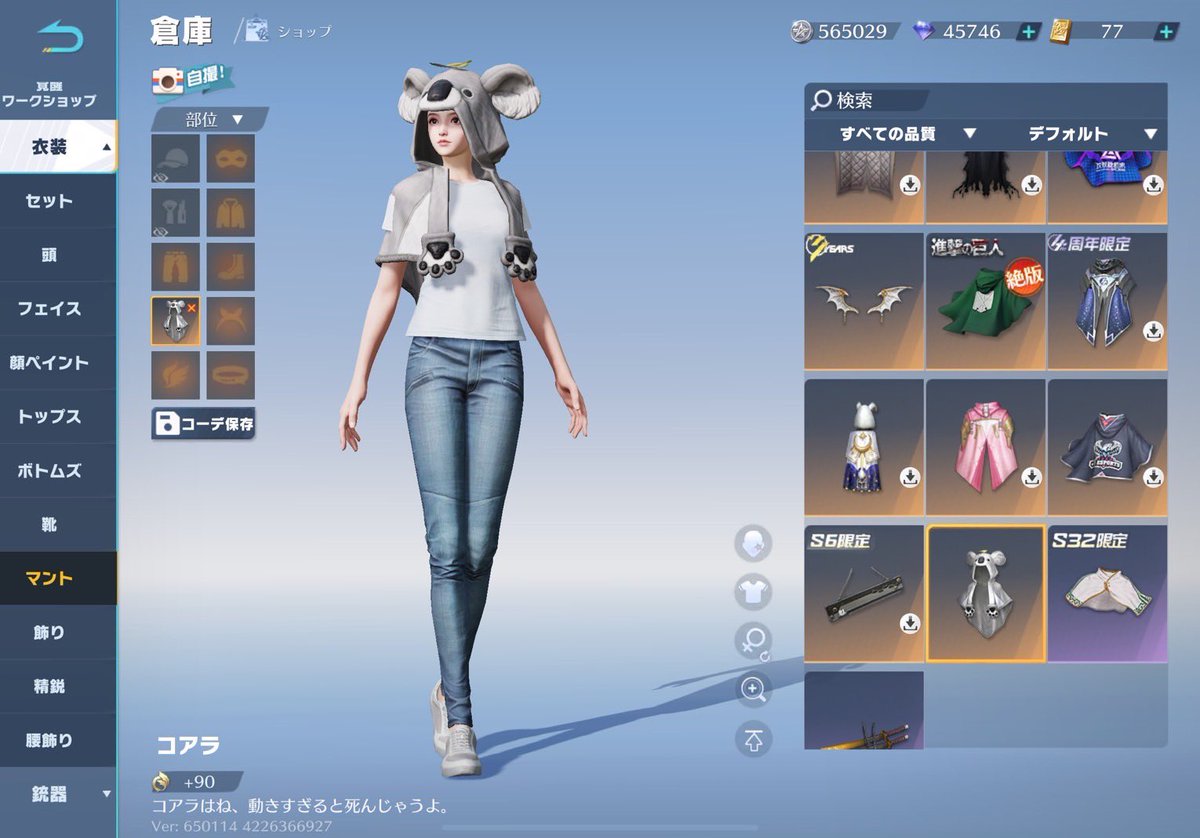 sqlzz_'s tweet image. リプから1人にコアラマントあげます！
21日の20時に〆で