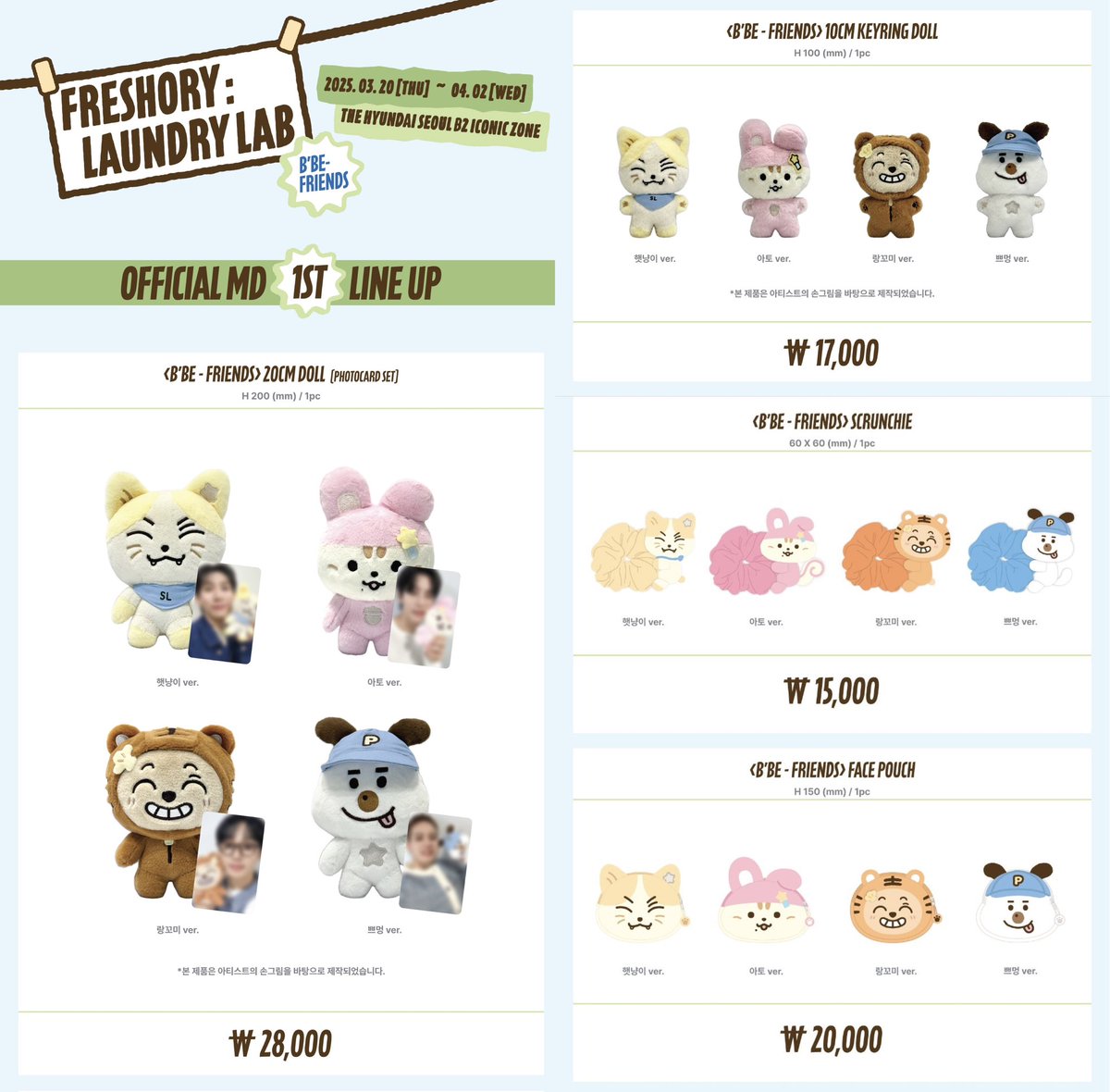 BTOB X B'BE FRIENDS 'Freshory: Laundry Lab' POPUP MD