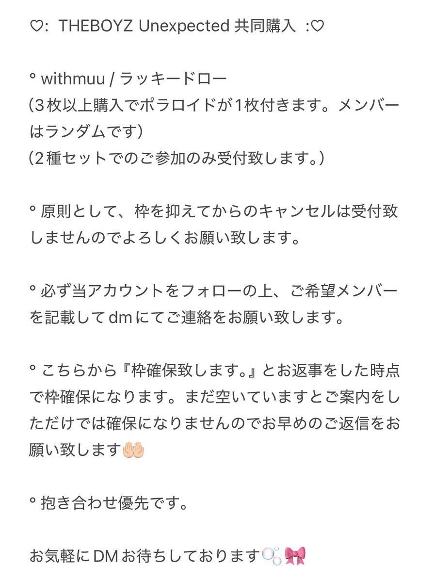____1uv's tweet photo. THEBOYZ ドボイズ 共同購入 [ Unexpected ]
トレカ 買取 交換

withmuu / ラッキードロー2種

ご購入希望の方は必ず画像2枚目をお読み頂き、ご希望メンバーを記載の上dmお願い致します🍀⟡ https://t.co/5WhOz0xMiZ