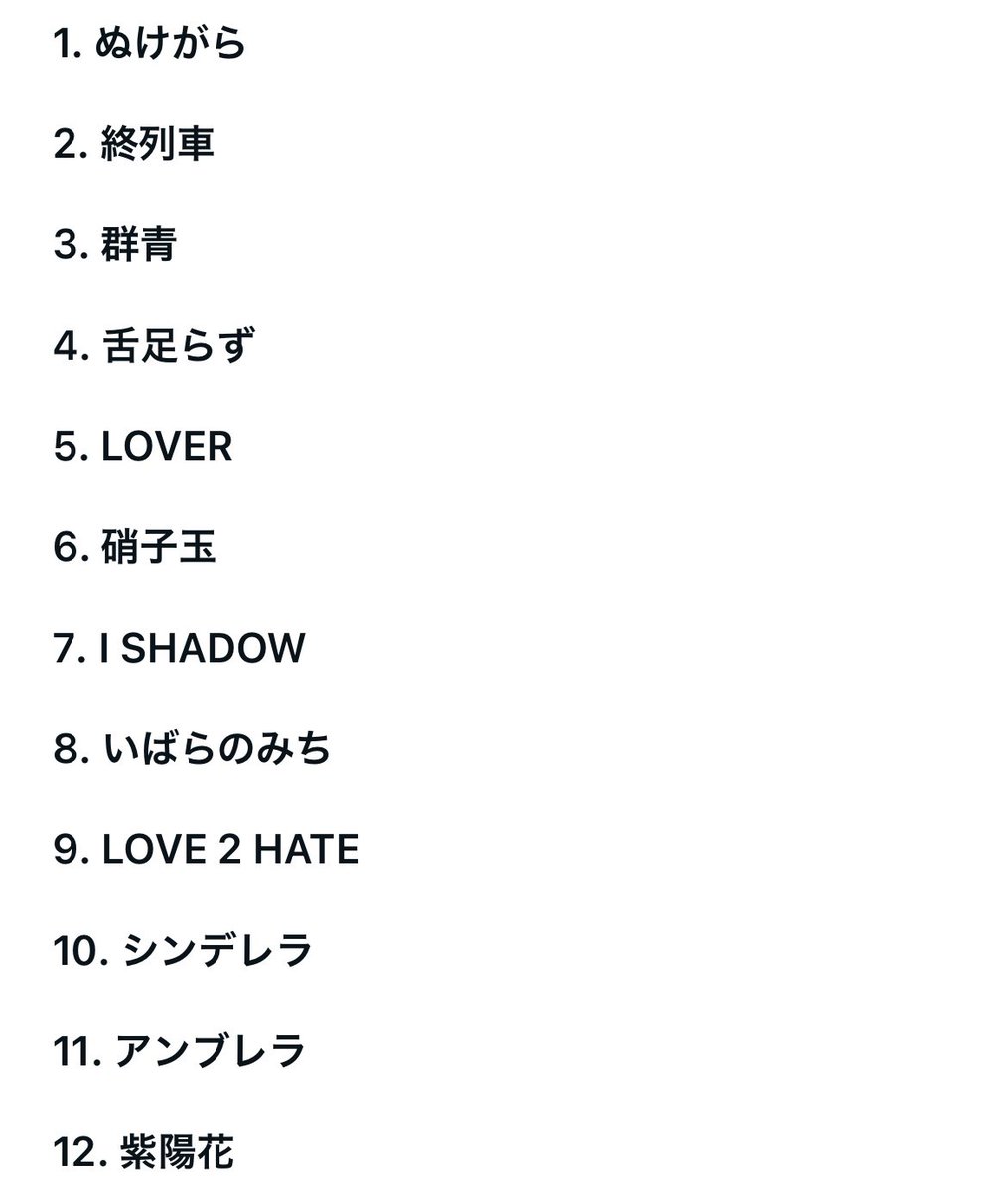 tanerisan's tweet photo. 椿屋四重奏2025 椿屋酔夢譚 2025/3/20 豊洲PIT セットリスト。

まじで中田裕二セレクションな官能的セトリで、自分にも刺さる曲だらけ！
特に聞けて嬉しかったのは硝子玉とLOVE 2 HATE、そしてred bluesだった！

これで成仏できるぞ…笑！ https://t.co/TVjBsDHZGr