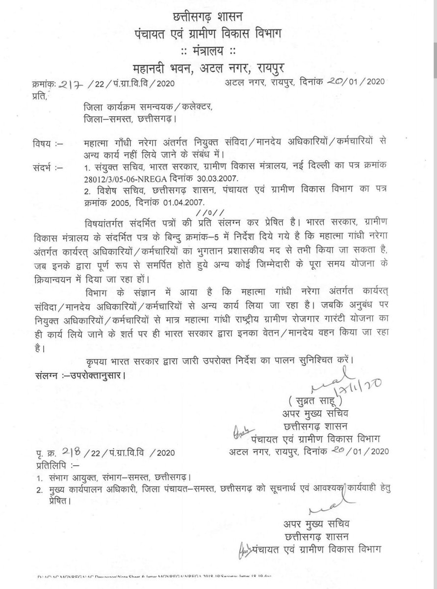 पंचायत एवं ग्रामीण विकास विभाग के निर्देश की अवहेलना?

एक तरफ मनरेगा योजना के तकनीकी सहायको को अन्य कार्यो का प्रभार न देने के निर्देश थे।

लेकिन अभी भी इस निर्देश का पालन शायद नही हो रहा है।

जिला कबीरधाम मे मनरेगा तकनीकी सहायको को अन्य योजना के कार्यो को कराए जाने के निर्देश
