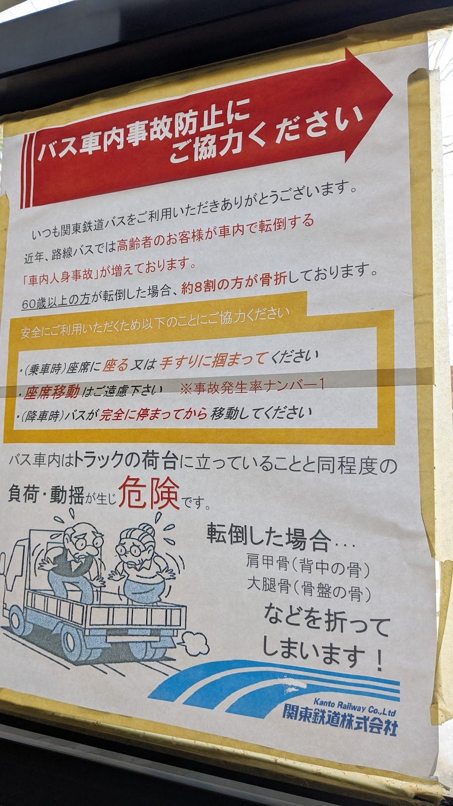 高知東部交通株式会社【公式】 (@kochitobu_kotsu) / X 高知東部交通株式会社【公式】 (@kochitobu_kotsu) / X