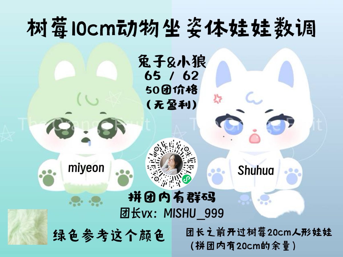 MYuniverseIDLE's tweet photo. [Survey] Any Malaysian Neverlands interest in buying #Miyeon x #Shuhua 10cm Animal Sitting Dolls

They need 50 of each to form a group order
🐰RM44
🐺 RM42

If you’re interested with this, reply +1

#아이들 #여자아이들 #GIDLE #PASARGIDLE https://t.co/KsBr0CeD6P