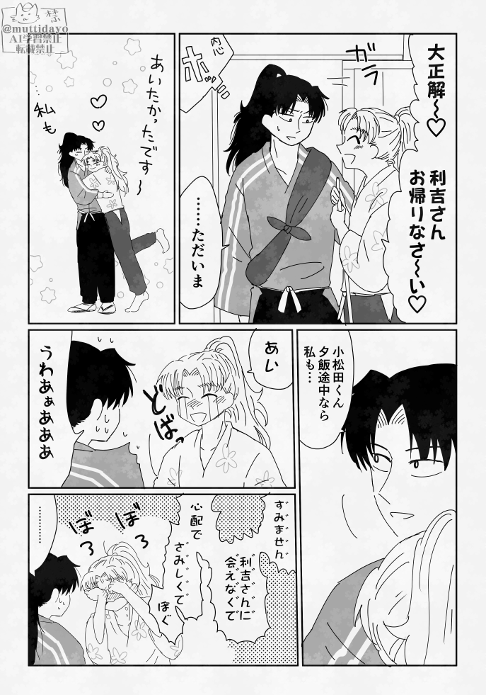 利こま

⚠️結婚して同居してる 