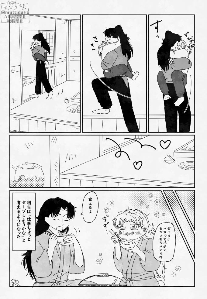 利こま

⚠️結婚して同居してる 