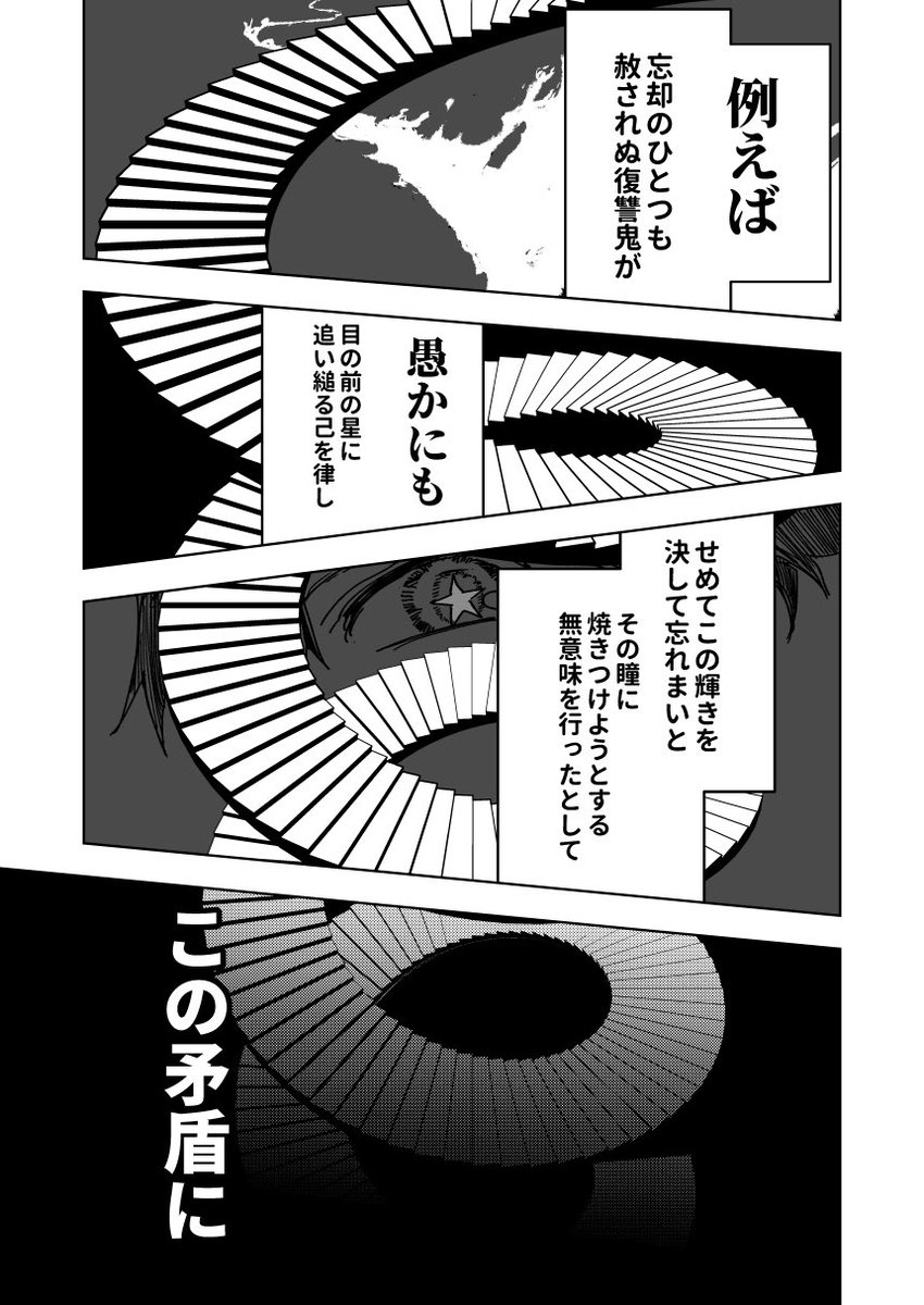 2024.3.20
『未練』 (ぐだ男ver)

ぐだ子差分はリプ欄 