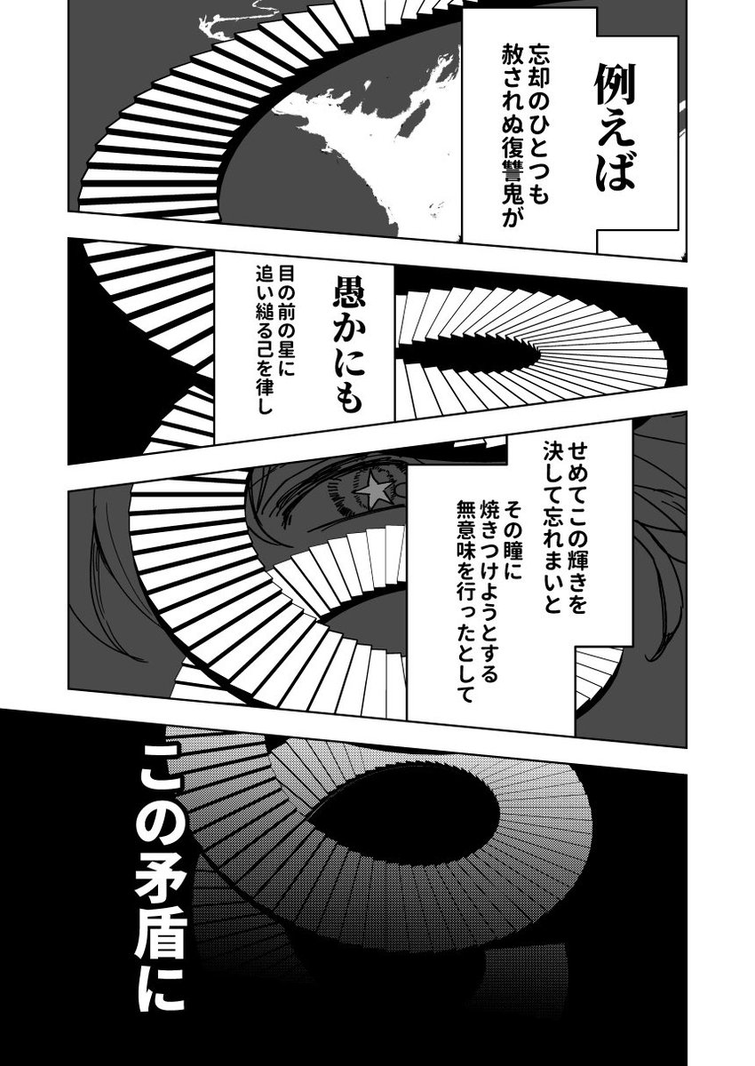 2024.3.20
『未練』 (ぐだ子ver) 