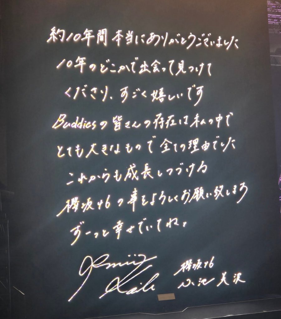 hirobo__46's tweet photo. 幕張で二人セゾンをやることに意味がある。

10年間本当にお疲れ様でした。

 #櫻坂46_Buddies感謝祭
#小池美波卒業セレモニー https://t.co/1z2mdsssvS