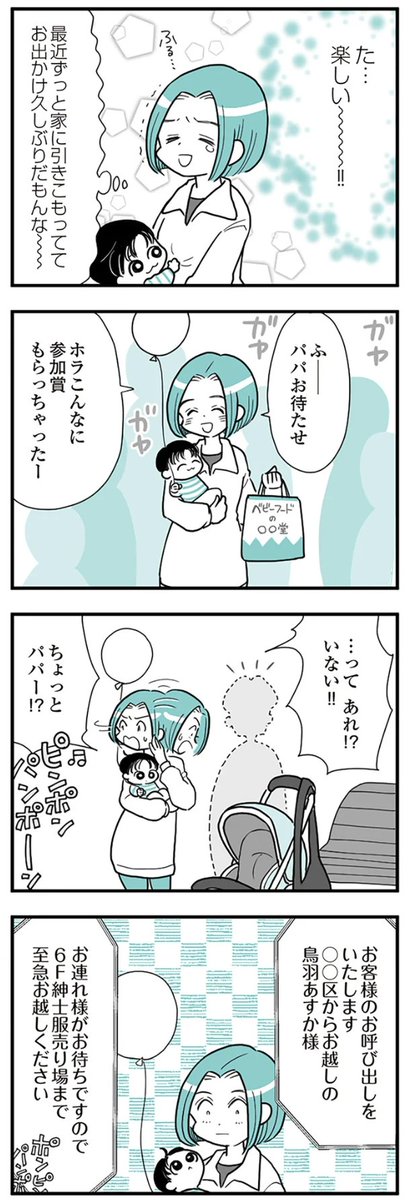 何がなんでも自分が一番! 息子にマウントをとる夫の話
(1/2) 