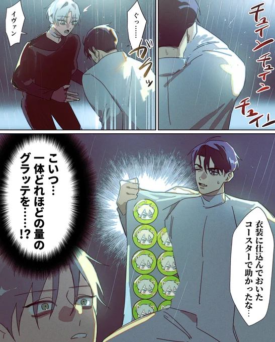 フォルダ漁ってたら見つけたグラッテ出たあたりの雑漫画
#ivantill 