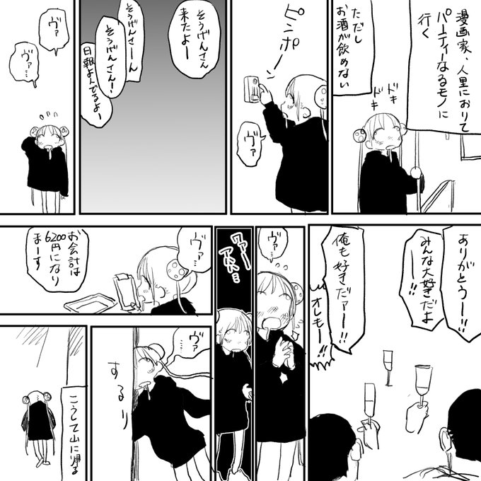 日報そうげんちゃん:再放送 