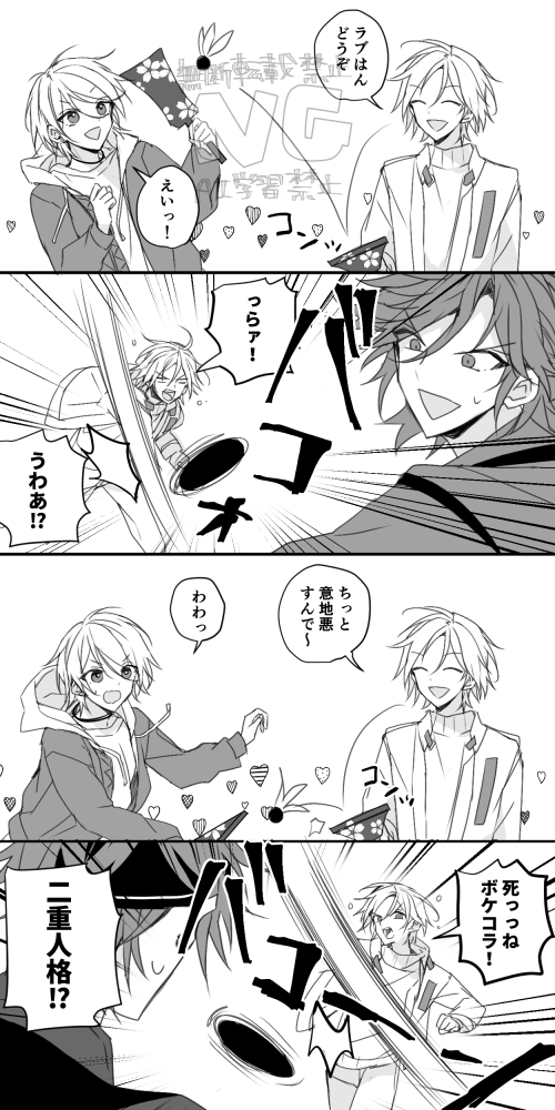 続き 