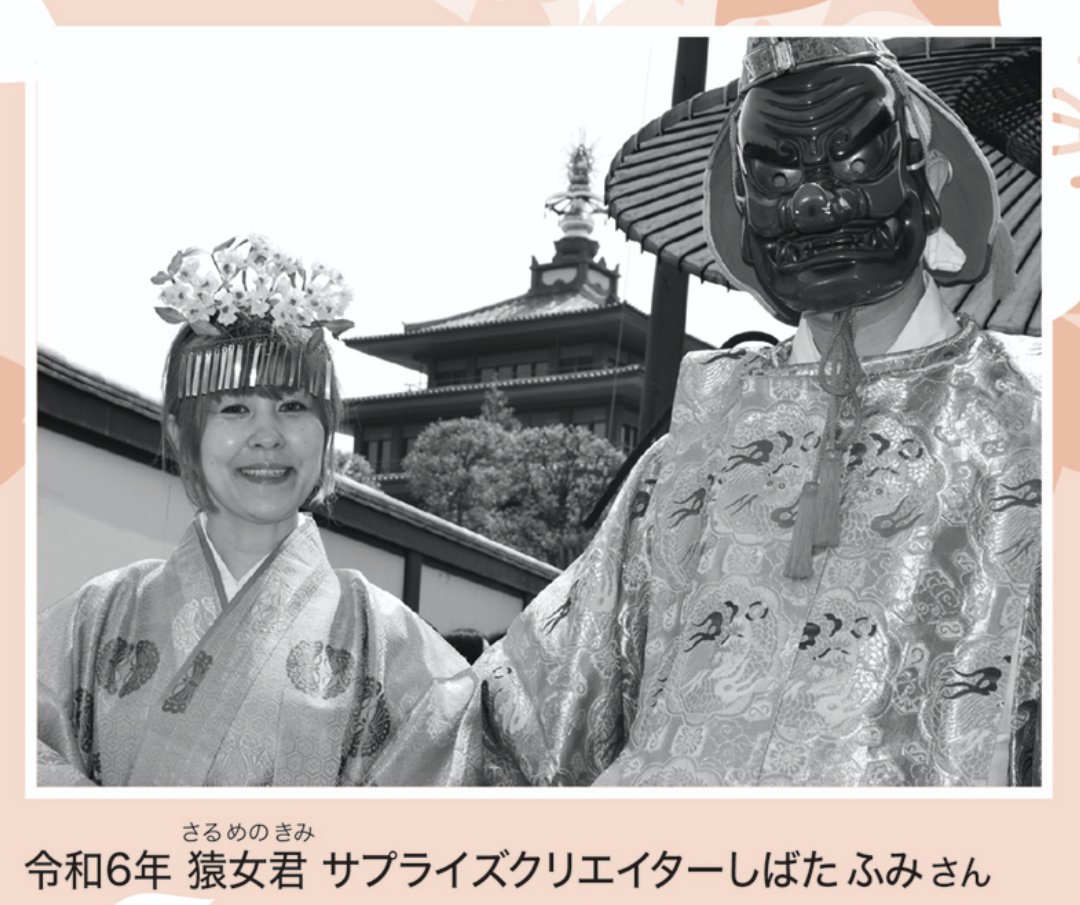 kanayamajinja's tweet photo. 令和7年かなまら祭
4月5日(土)
大根削り神事
宵宮祭
4月6日(日)
御火取祭
例祭
神輿渡御(面掛行列)
神輿は同日開催の桜縁祭(大師公園)が休憩所になり、名物飴も早売り致します。
令和7年かなまら祭『市』
4月12日(土)13日(日)10時〜17時
神輿展示・出店・撮影スポット設置
詳細は画像をご覧下さい。 https://t.co/s5gTIosBUJ