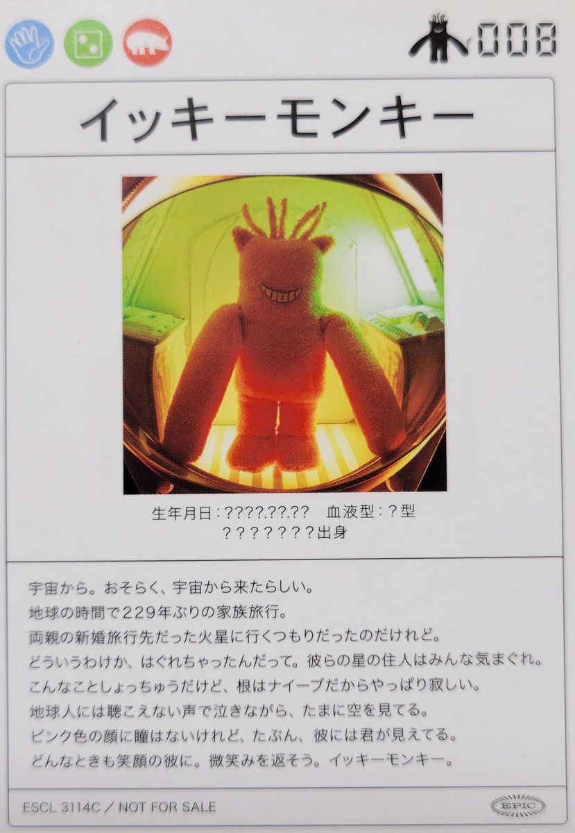イッキーモンキー