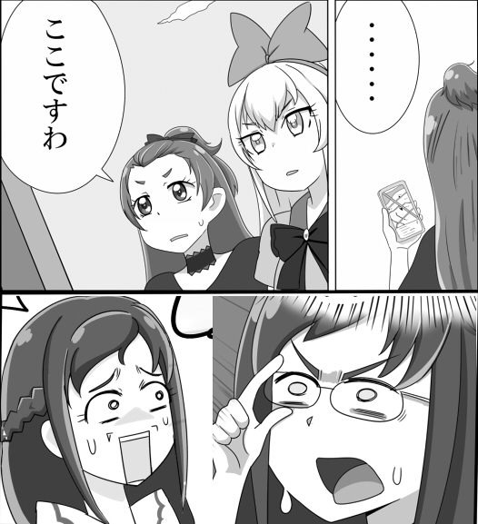 こちらのドキプリアンソロ 漫画4pで参加させていただいております!
地図を頼りにレジーナと亜久里がたどり着いた先とは‥‥?六花ちゃん大忙し!みたいな内容です。
総勢53人、トランプの枚数と一緒だ!
#ドキドキプリキュア10周年アンソロジー
#ドキプリ10周年アンソロ